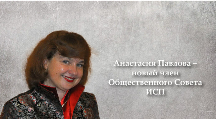 Анастасия Павлова Эксперт Культурной Дипломатии Анастасия Павлова