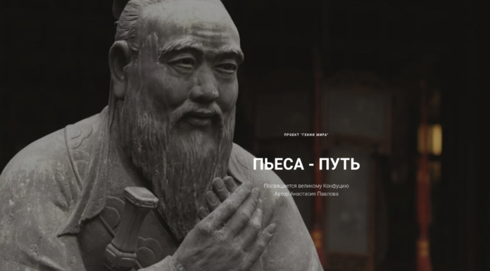 ПЬЕСА ПУТЬ Пьеса Путь