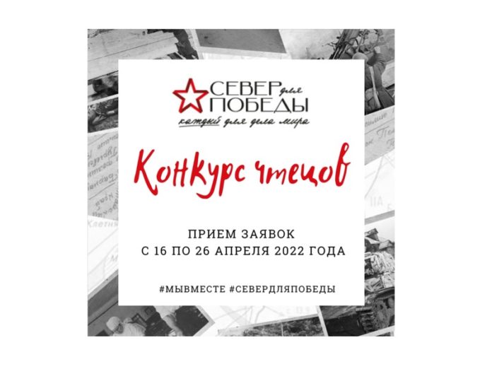 конкурс чтецов