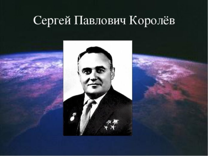 Королёв Королёв
