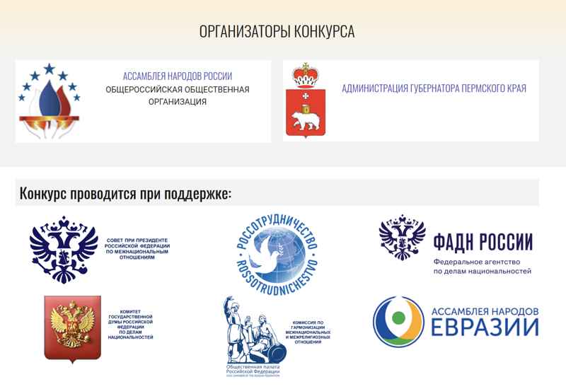 организаторы конкурса