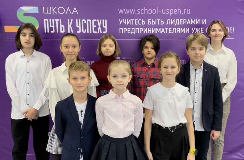 школа путь к успеху