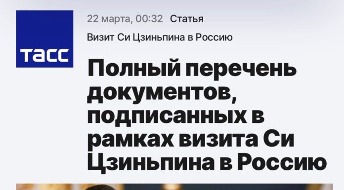 Итоги переговоров президента России Владимира Путина и председателя КНР Си Цзиньпина Итоги переговоров президента России Владимира Путина и председателя КНР Си Цзиньпина