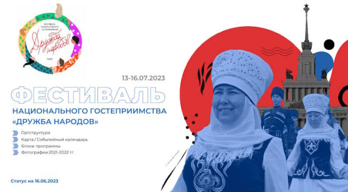ФЕСТИВАЛЬ « ДРУЖБА НАРОДОВ» НА ВДНХ Фестиваль национального гостеприимства "Дружба народов"