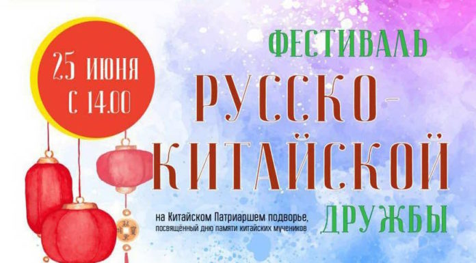 РОССИЯ- КИТАЙ. МИР ВЕРЫ РОССИЯ- КИТАЙ. МИР ВЕРЫ