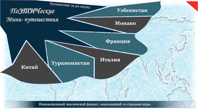 МИР ПРОСВЯЩЕНИЯ