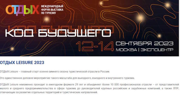 отдых 2023 отдых 2023