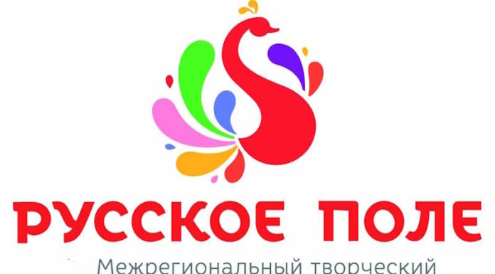 ФЕСТИВАЛЬ РУССКОЕ ПОЛЕ РУССКОЕ ПОЛЕ