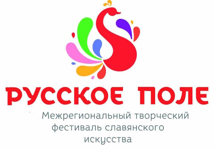 РУССКОЕ ПОЛЕ