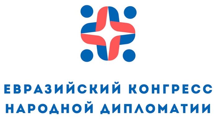 Диалог с Мировым Сообществом. ЕАЭС. БРИКС. СНГ. ШОС Диалог с Мировым Сообществом
