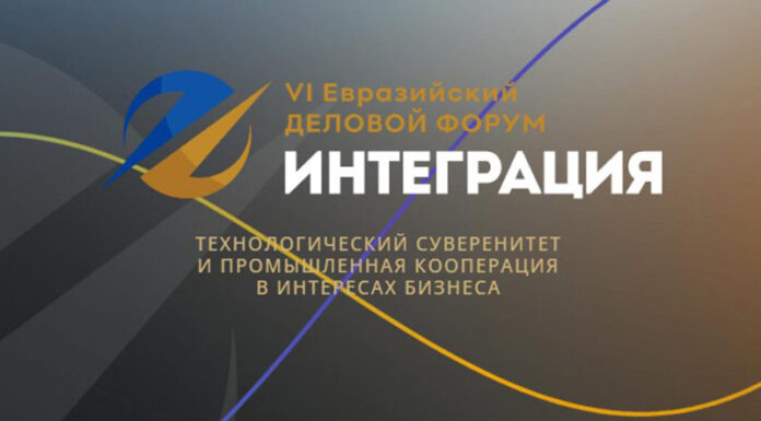Международная Интеграция Международная Интеграция