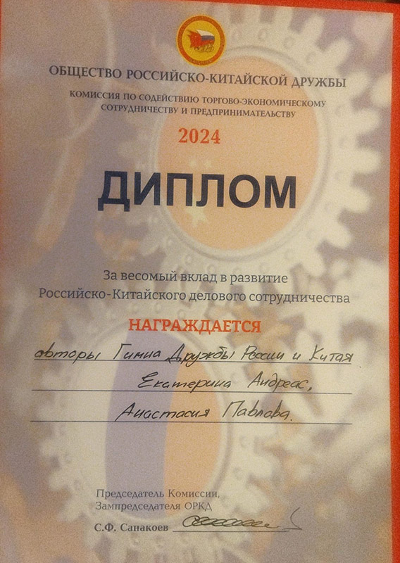 Диплом за Гимн