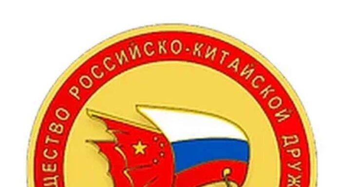 В ЗНАК РОССИЙСКО-КИТАЙСКОЙ ДРУЖБЫ БЕЗ ГРАНИЦ В ЗНАК РОССИЙСКО-КИТАЙСКОЙ ДРУЖБЫ БЕЗ ГРАНИЦ