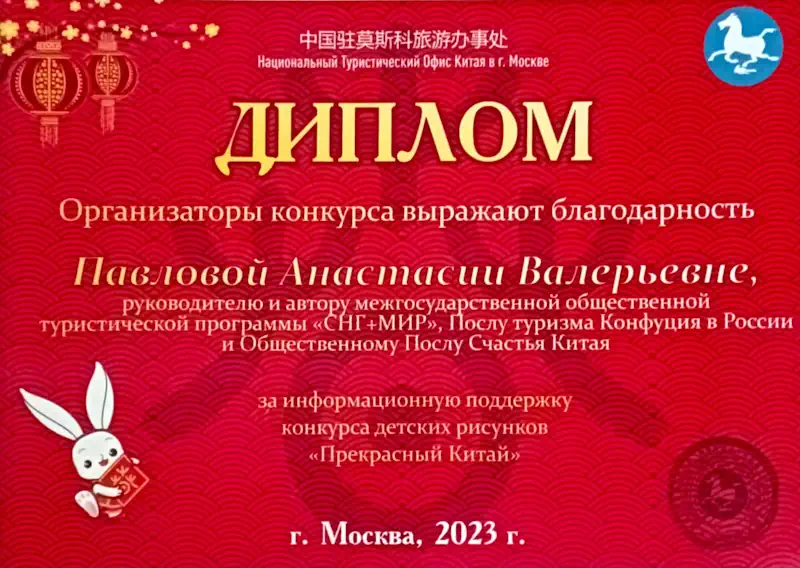 Диплом турофиса Анастасия Павлова