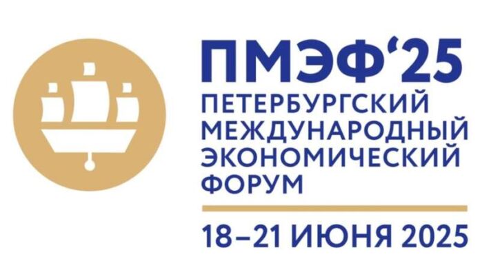 ПМЭФ