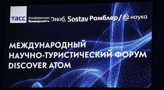 Новый туристический виток стран БРИКС. Научный Туризм Будущего Discover АТОМ