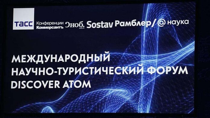 Титульная фото Discover АТОМ