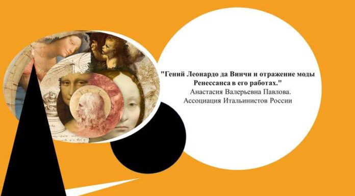 Россия-Италия. Научная дипломатия. Международная научная конференция Россия-Италия