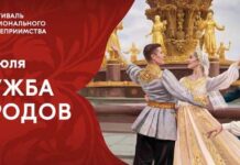 Многообразие народов России и стран СНГ. Фестиваль национального гостеприимства «Дружба народов» в Москве Дружба народов