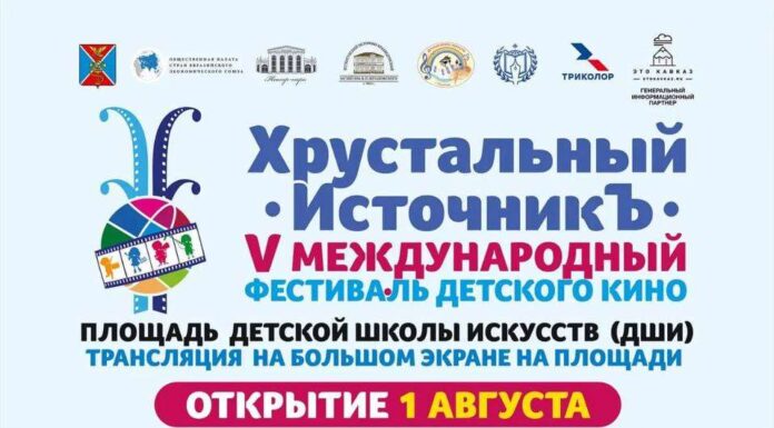 Международный праздник детского кино. V Международный фестиваль детского кино «Хрустальный ИсточникЪ» Хрустальный ИсточникЪ
