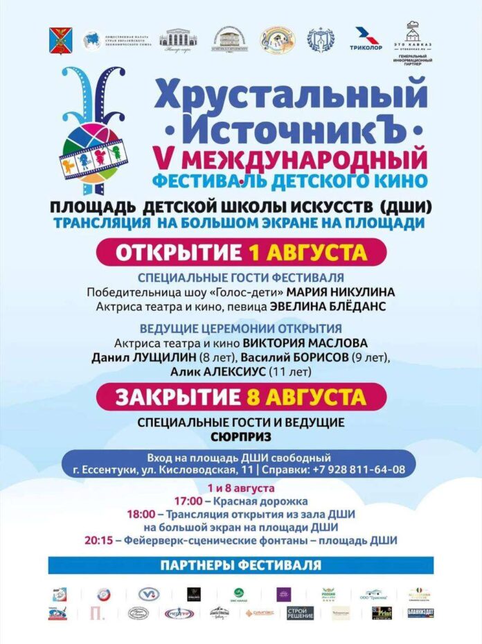 Хрустальный ИсточникЪ