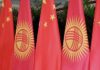 Китай-Кыргызстан. 第一篇 《习近平谈治国理政》第五卷推介活动在吉尔吉斯斯坦举行 Китай-Кыргызстан