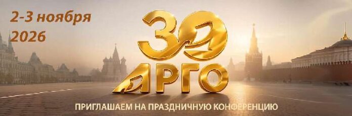 Москва - Юбилеи 2026 года