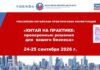 АНОНС: Китай 2026: что изменилось в правилах игры и как бизнесу остаться в плюсе? Китай 2026