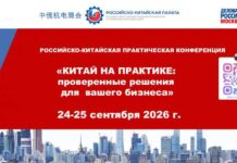 АНОНС: Китай 2026: что изменилось в правилах игры и как бизнесу остаться в плюсе? Китай 2026