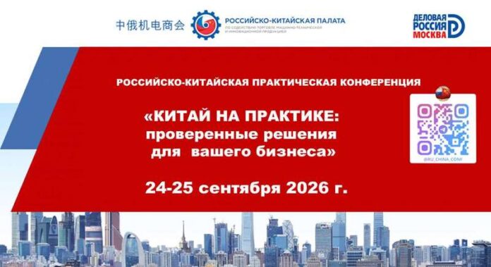 китай сентябрь Китай 2026