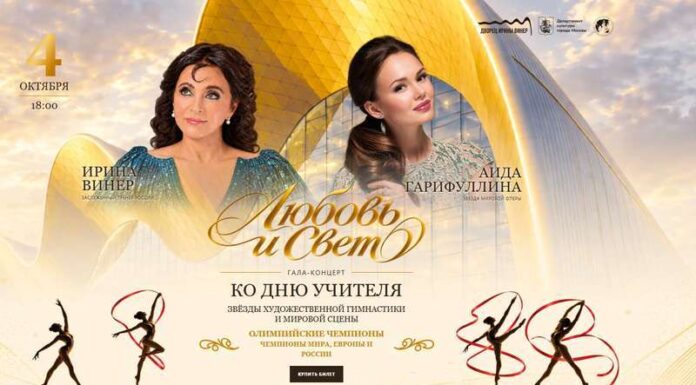 Дню Учителя Посвящается. Любовь и Свет Ирины Винер Любовь и свет